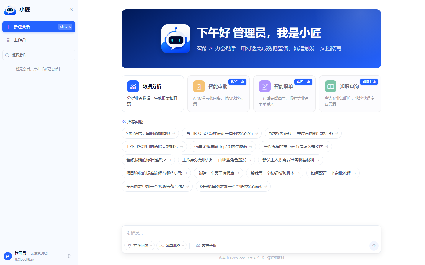 选中一条后发送框被自动填入