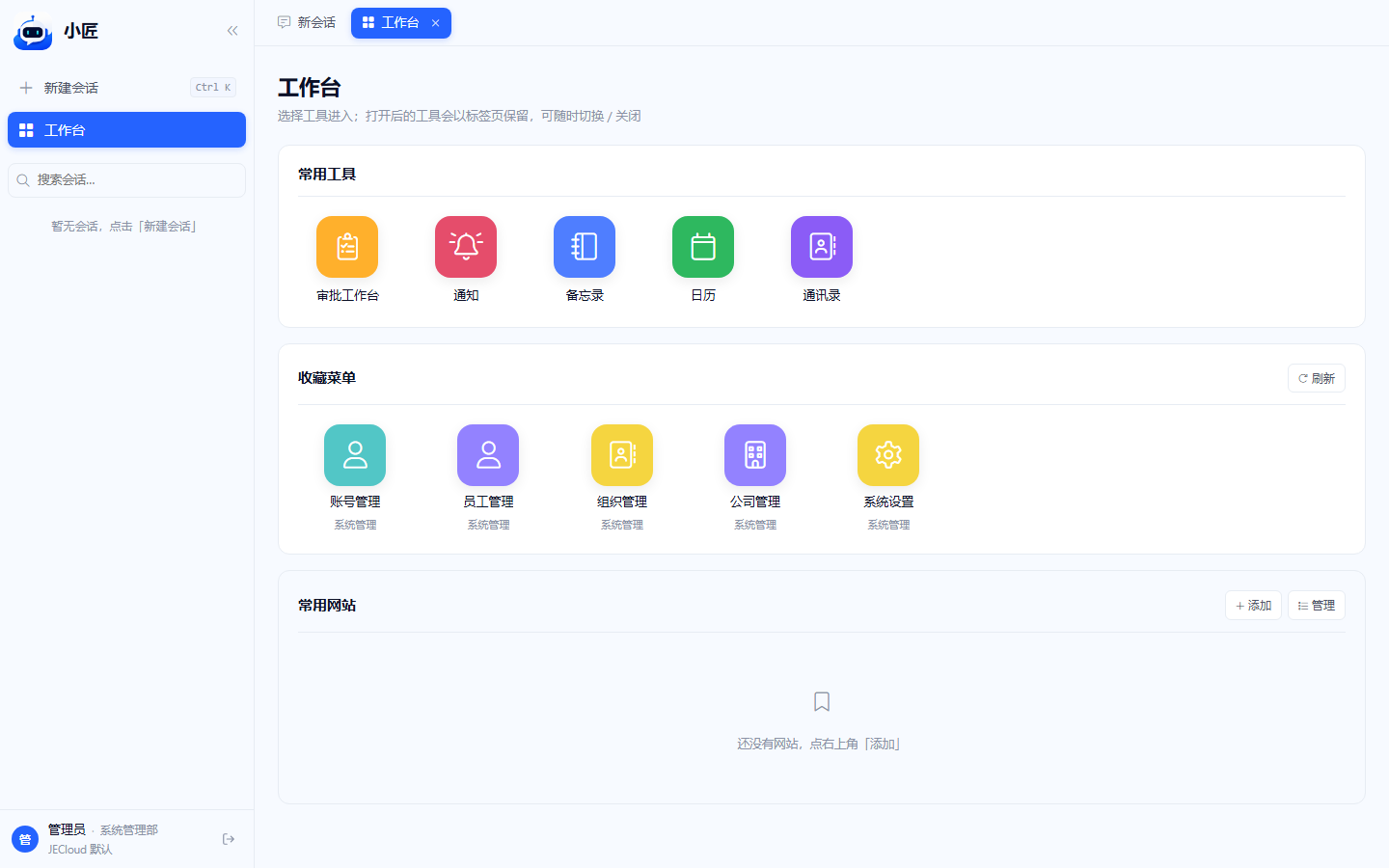 常用网站添加弹窗与拖动排序