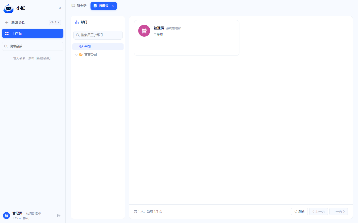 日历界面整体:顶栏与月视图